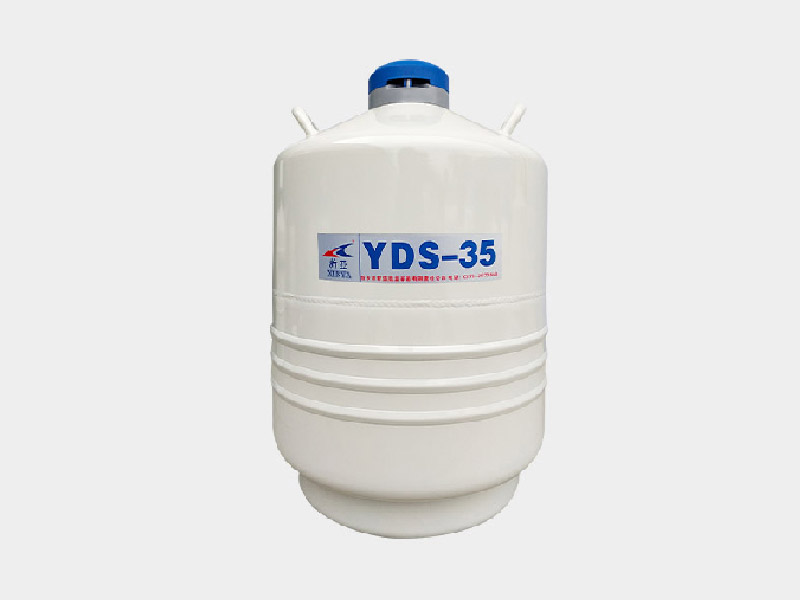 YDS-35液氮罐
